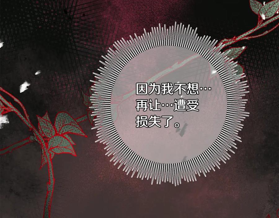 变身成女帝 - 第107话 选拔大赛 - 第142张图