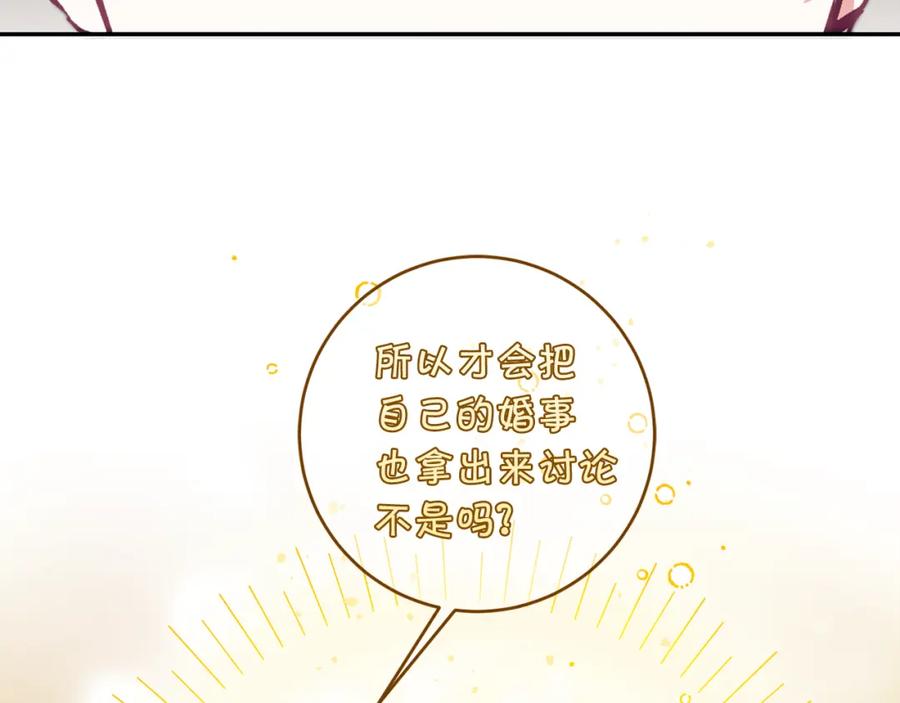 变身成女帝 - 第107话 选拔大赛 - 第20张图