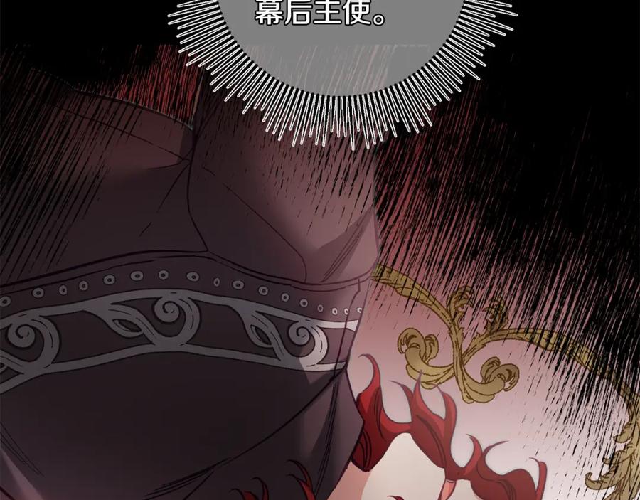 变身成女帝 - 第107话 选拔大赛 - 第86张图