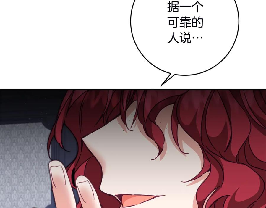 变身成女帝 - 第107话 选拔大赛 - 第71张图