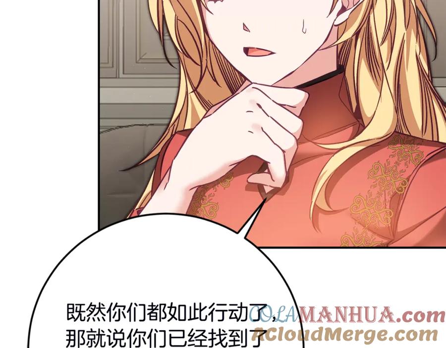 变身成女帝 - 第107话 选拔大赛 - 第37张图