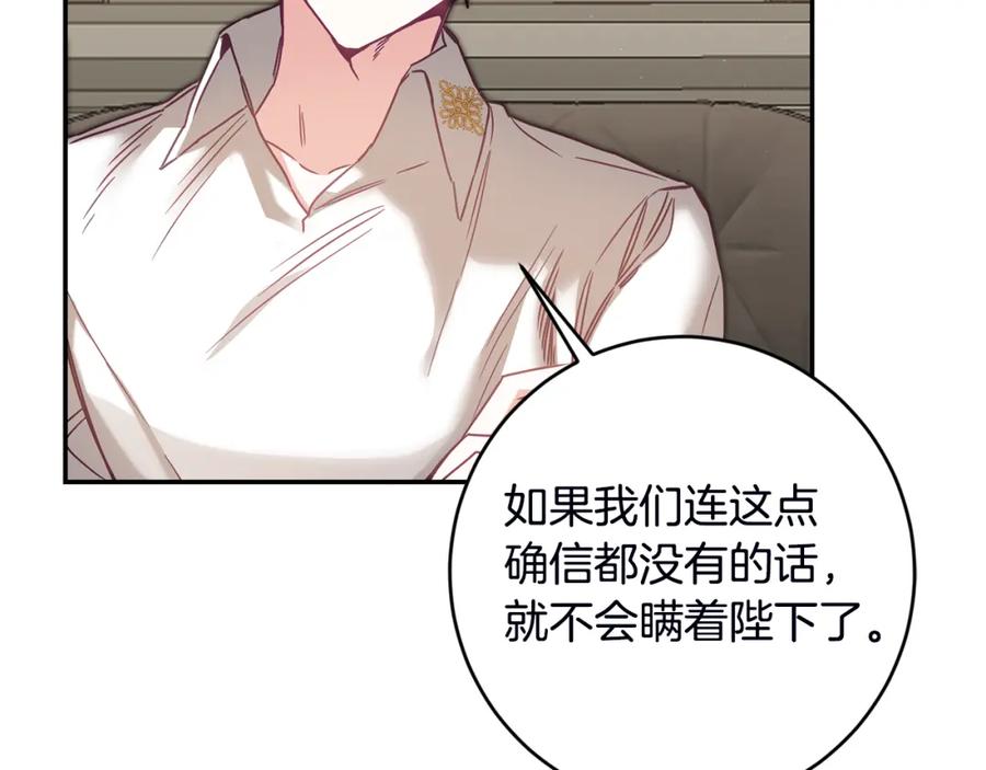 变身成女帝 - 第107话 选拔大赛 - 第40张图