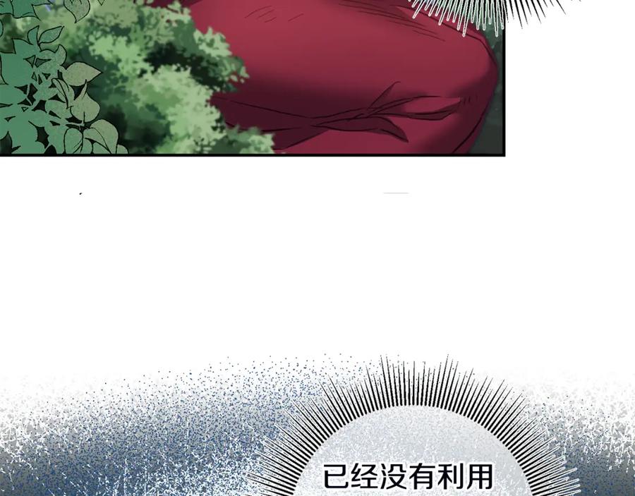 变身成女帝 - 第107话 选拔大赛 - 第134张图