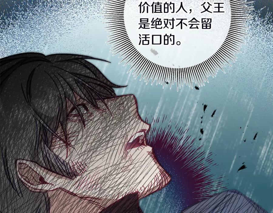 变身成女帝 - 第107话 选拔大赛 - 第135张图