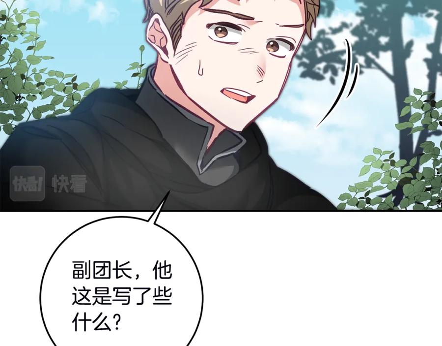 变身成女帝 - 第107话 选拔大赛 - 第122张图