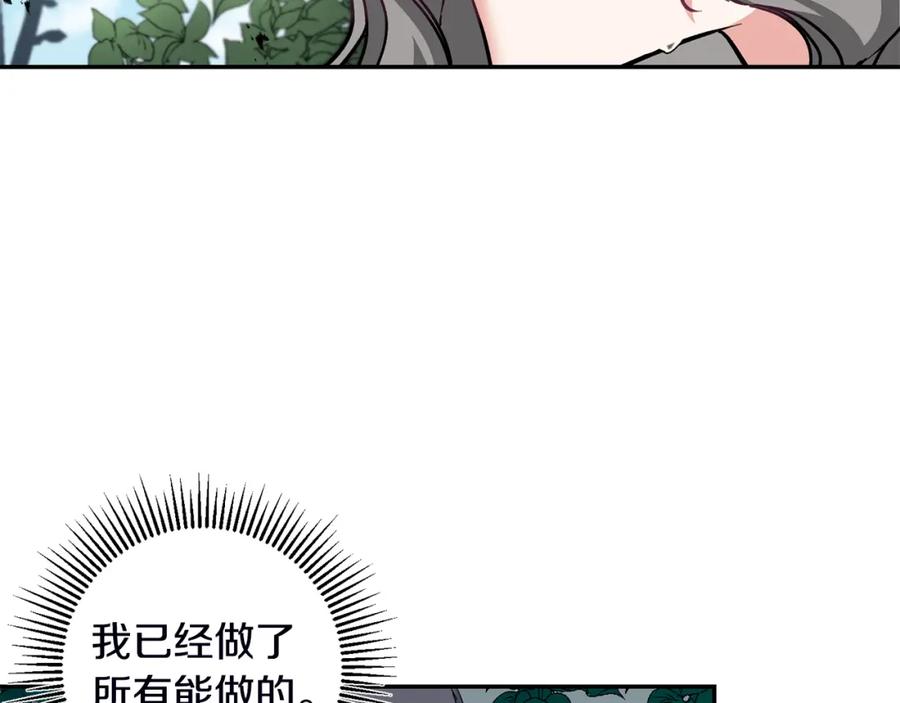 变身成女帝 - 第107话 选拔大赛 - 第132张图