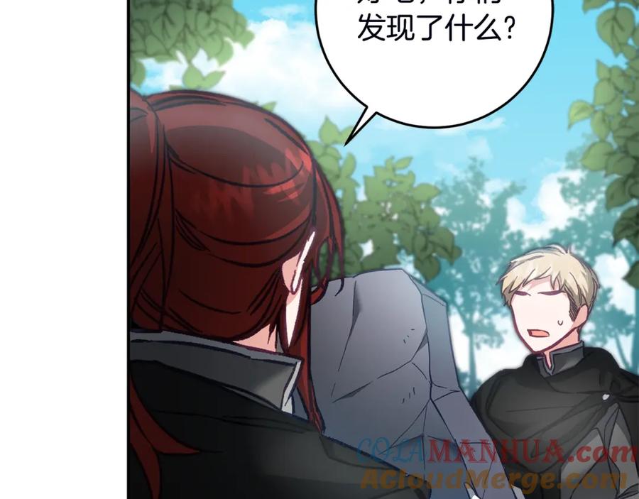 变身成女帝 - 第107话 选拔大赛 - 第97张图