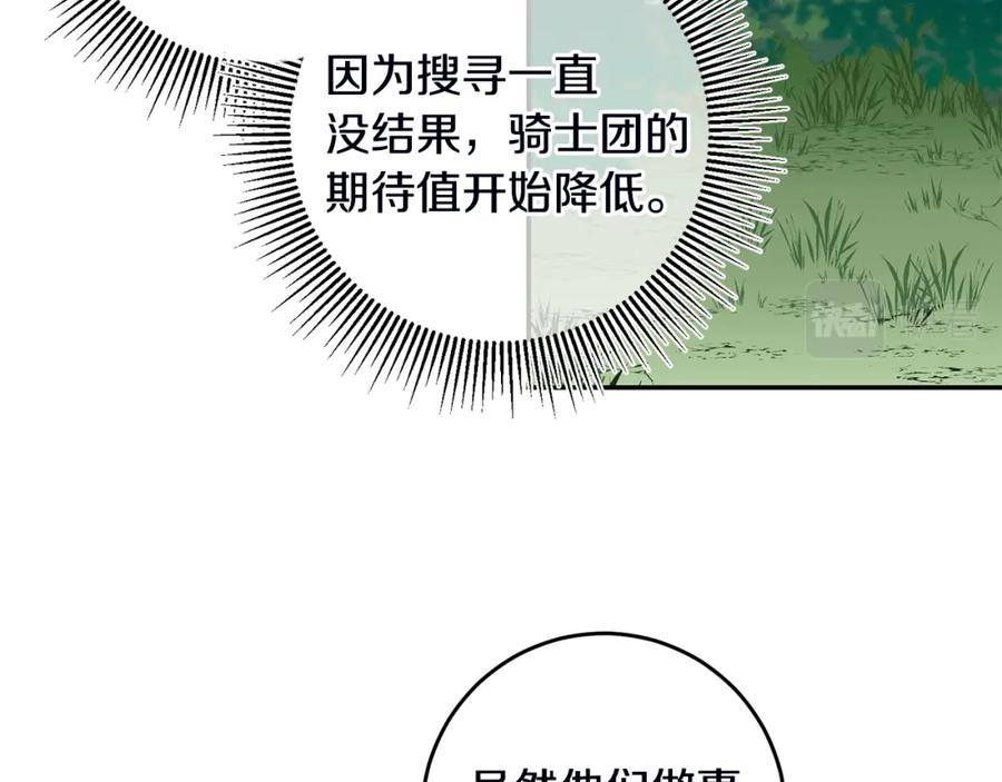 变身成女帝 - 第107话 选拔大赛 - 第94张图