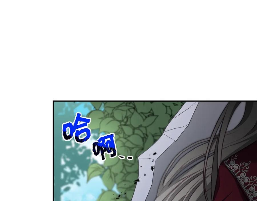 变身成女帝 - 第107话 选拔大赛 - 第128张图