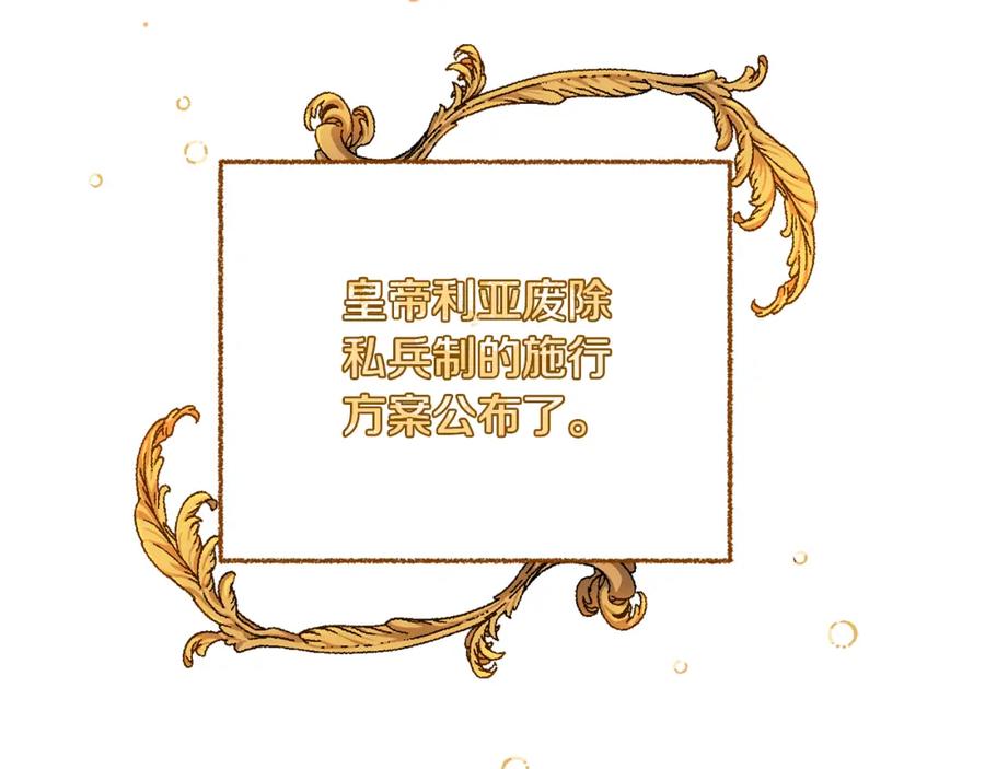 变身成女帝 - 第107话 选拔大赛 - 第52张图