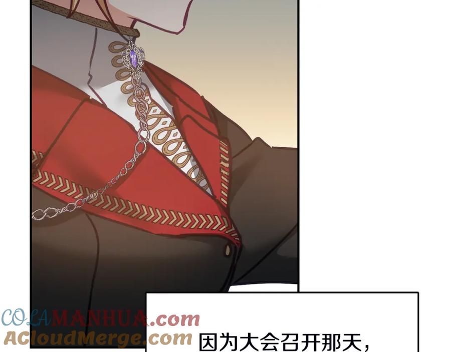 变身成女帝 - 第107话 选拔大赛 - 第57张图