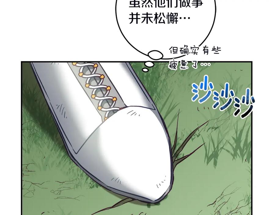 变身成女帝 - 第107话 选拔大赛 - 第95张图