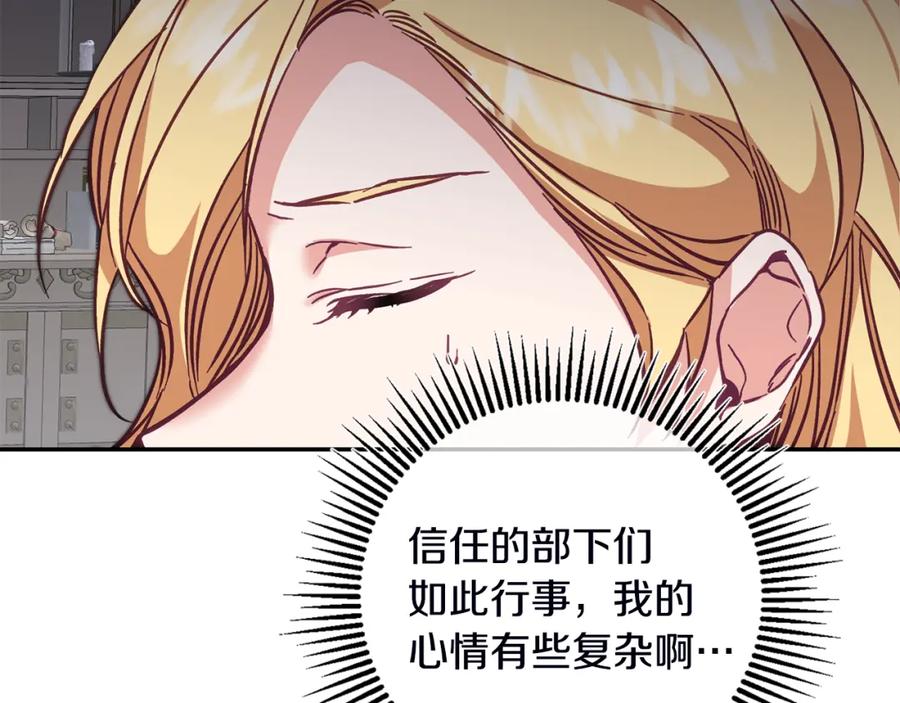 变身成女帝 - 第107话 选拔大赛 - 第7张图