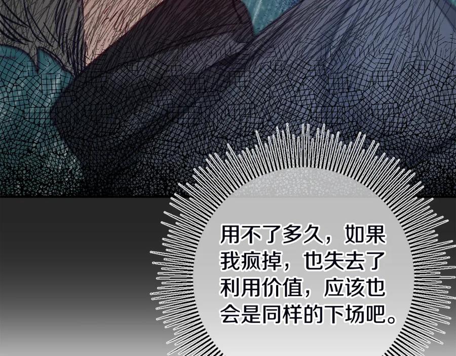 变身成女帝 - 第107话 选拔大赛 - 第136张图