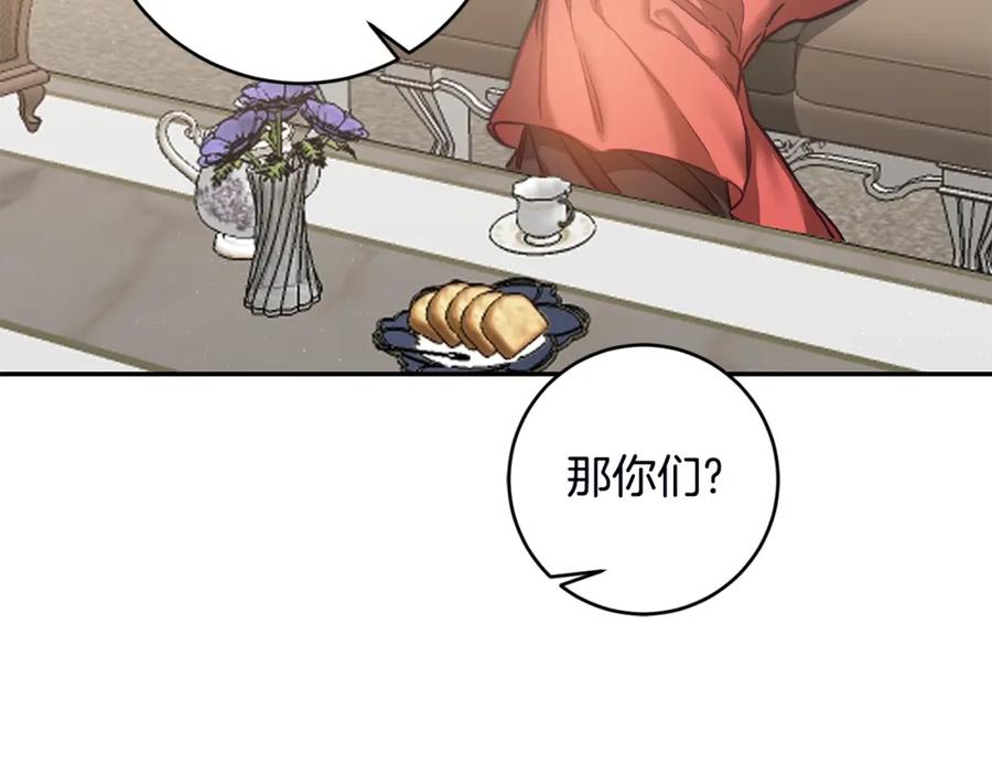 变身成女帝 - 第107话 选拔大赛 - 第11张图