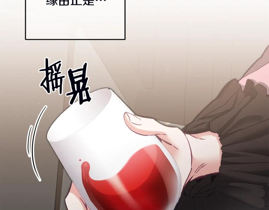 变身成女帝 - 第107话 选拔大赛 - 第59张图