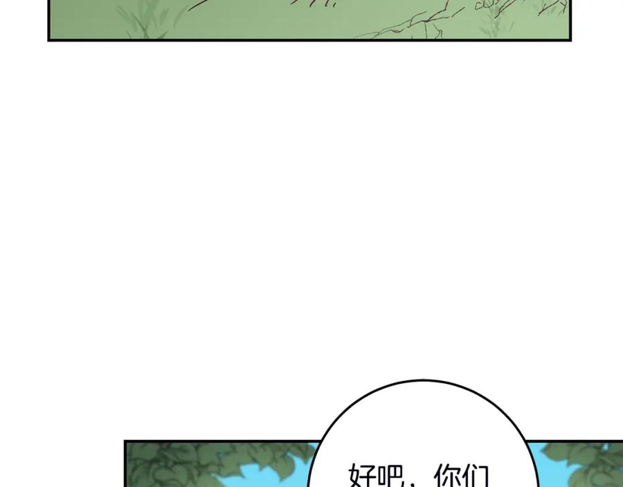 变身成女帝 - 第107话 选拔大赛 - 第96张图