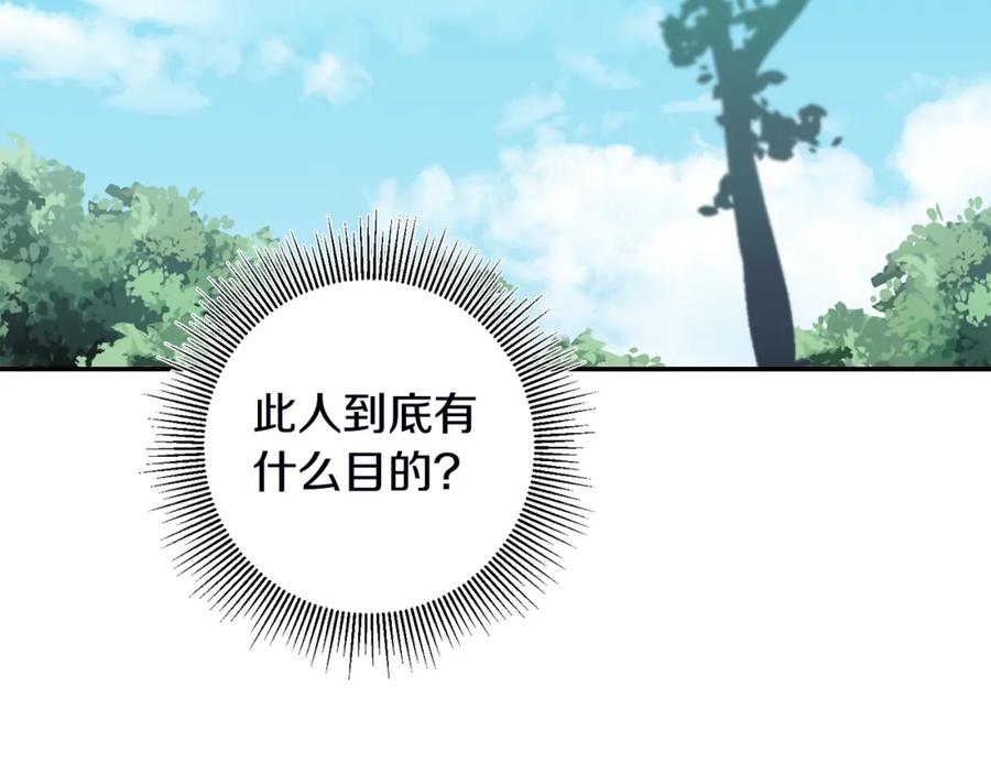 变身成女帝 - 第107话 选拔大赛 - 第126张图