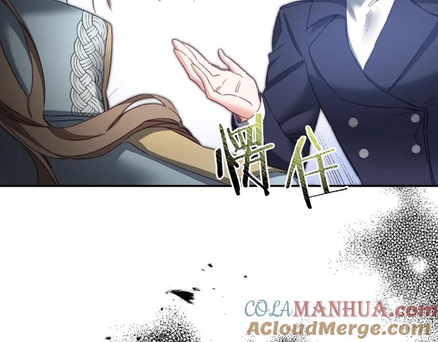 变身成女帝 - 第107话 选拔大赛 - 第149张图