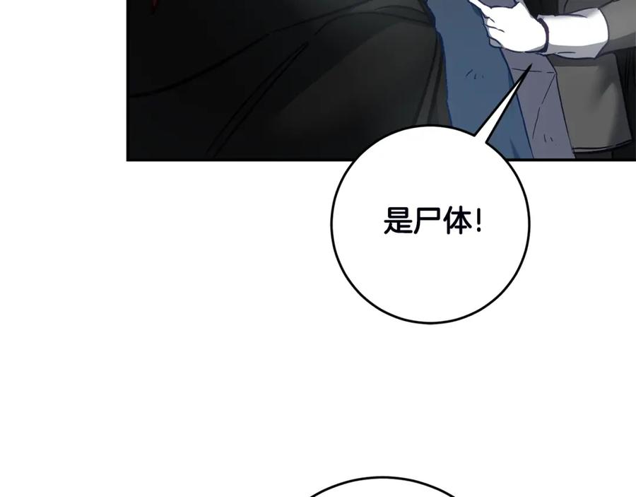 变身成女帝 - 第107话 选拔大赛 - 第98张图