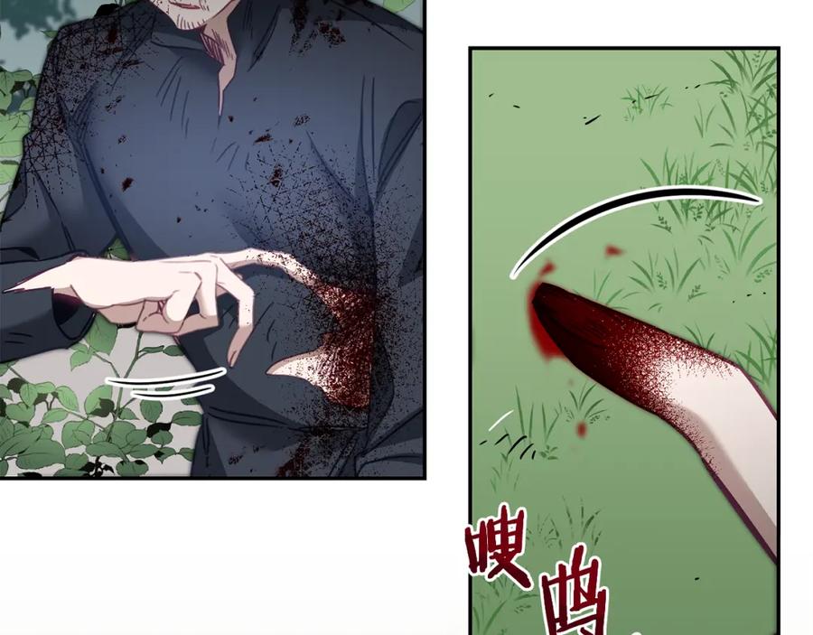 变身成女帝 - 第107话 选拔大赛 - 第118张图