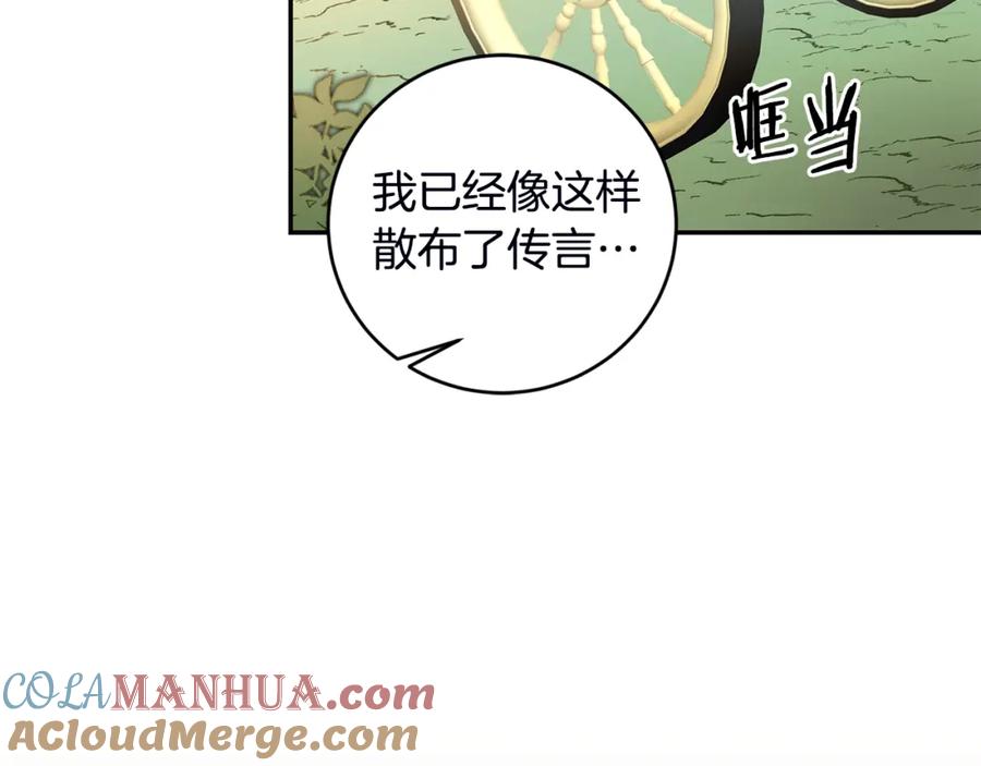 变身成女帝 - 第107话 选拔大赛 - 第77张图