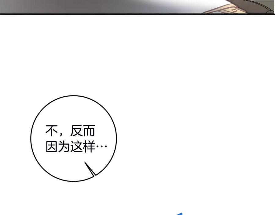 变身成女帝 - 第107话 选拔大赛 - 第28张图