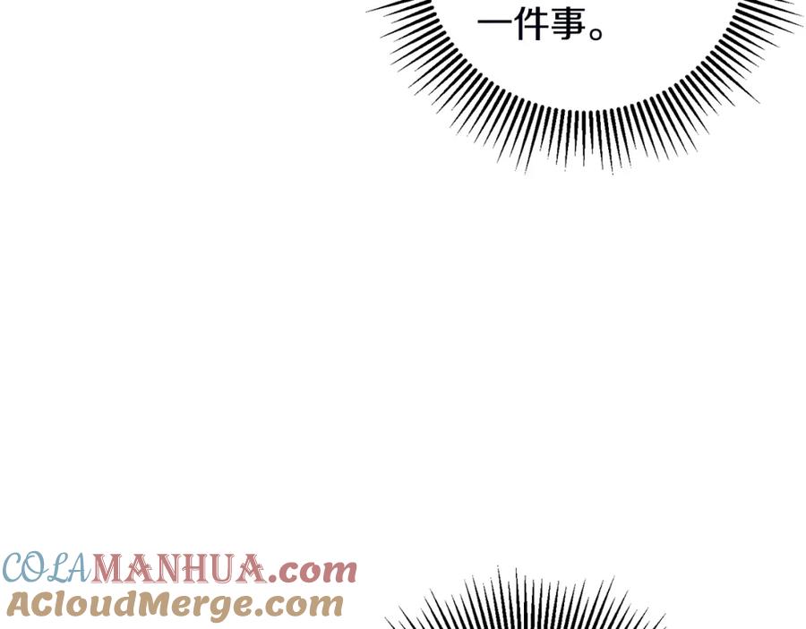 变身成女帝 - 第107话 选拔大赛 - 第33张图