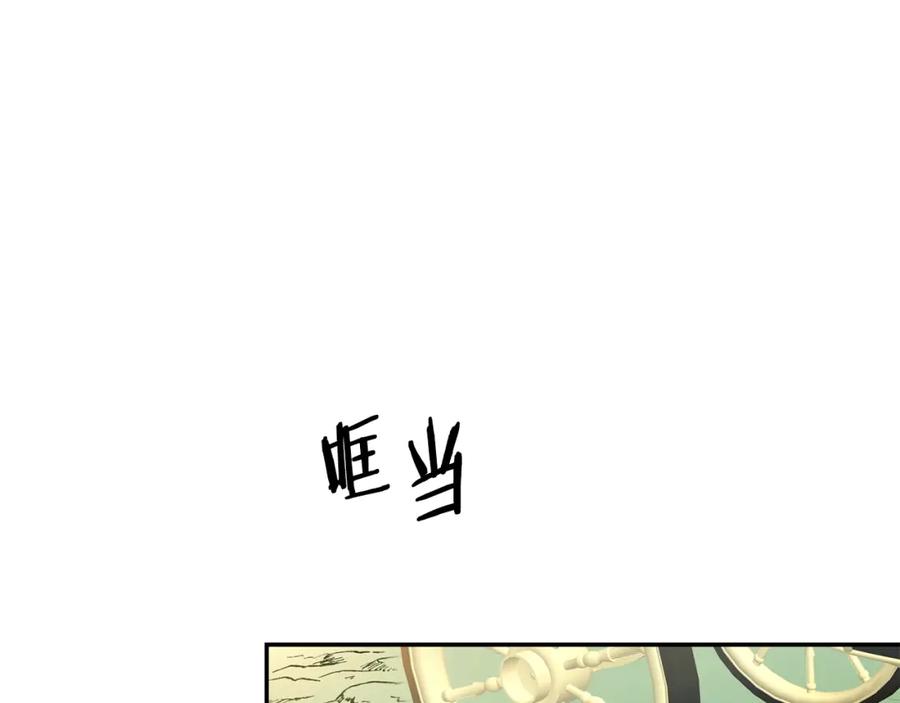 变身成女帝 - 第107话 选拔大赛 - 第76张图