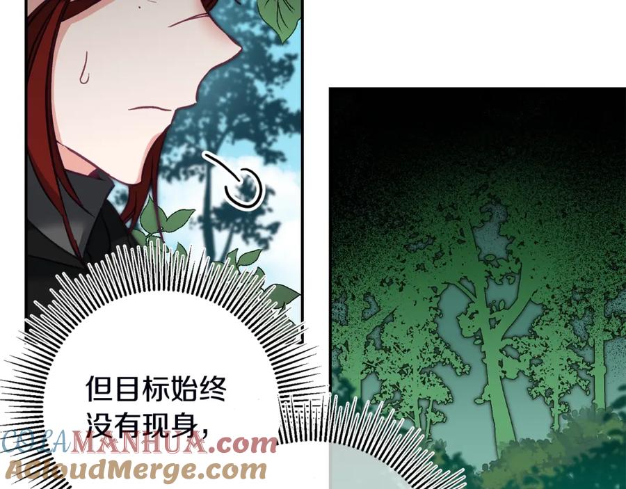 变身成女帝 - 第107话 选拔大赛 - 第93张图