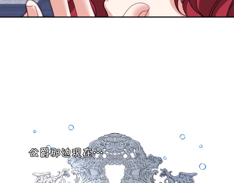 变身成女帝 - 第107话 选拔大赛 - 第72张图