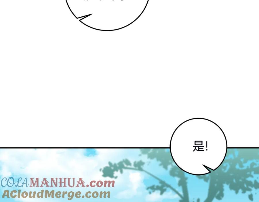 变身成女帝 - 第107话 选拔大赛 - 第125张图