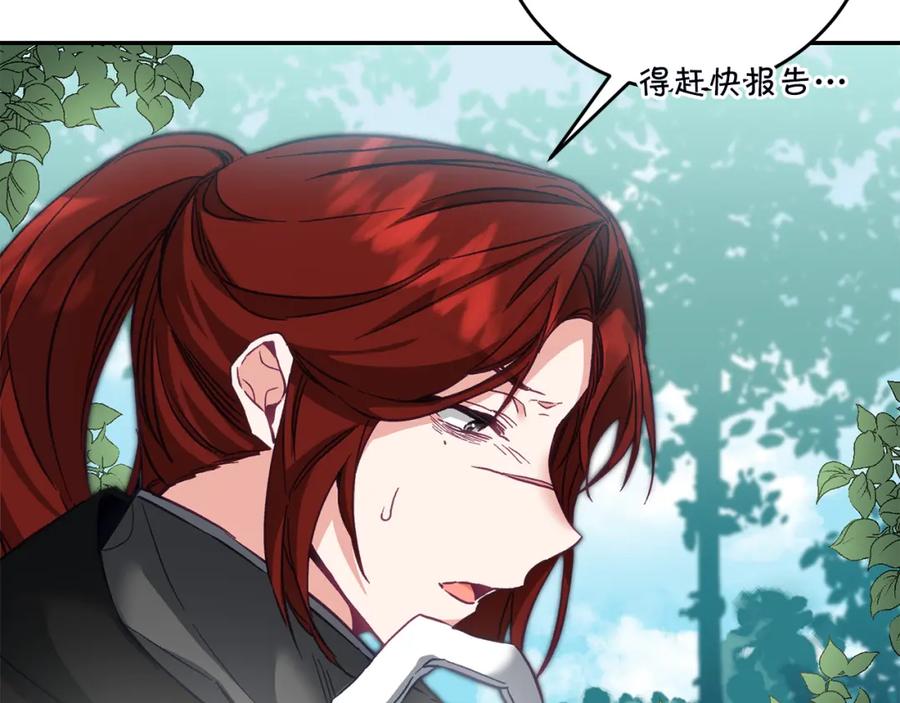 变身成女帝 - 第107话 选拔大赛 - 第103张图