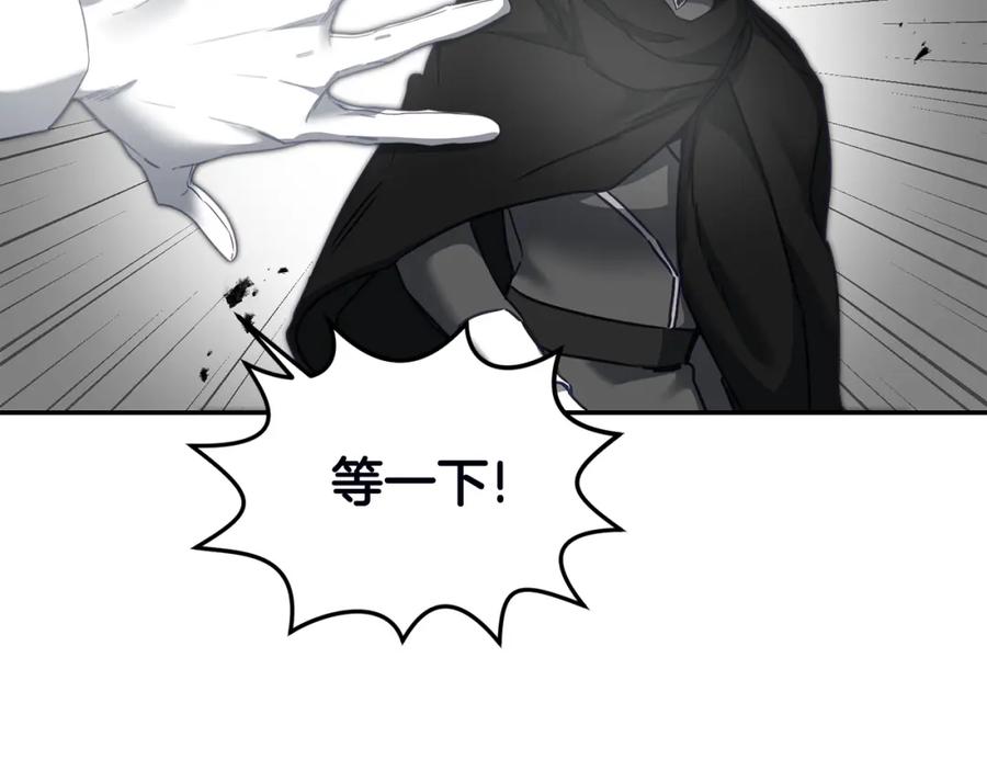 变身成女帝 - 第107话 选拔大赛 - 第111张图