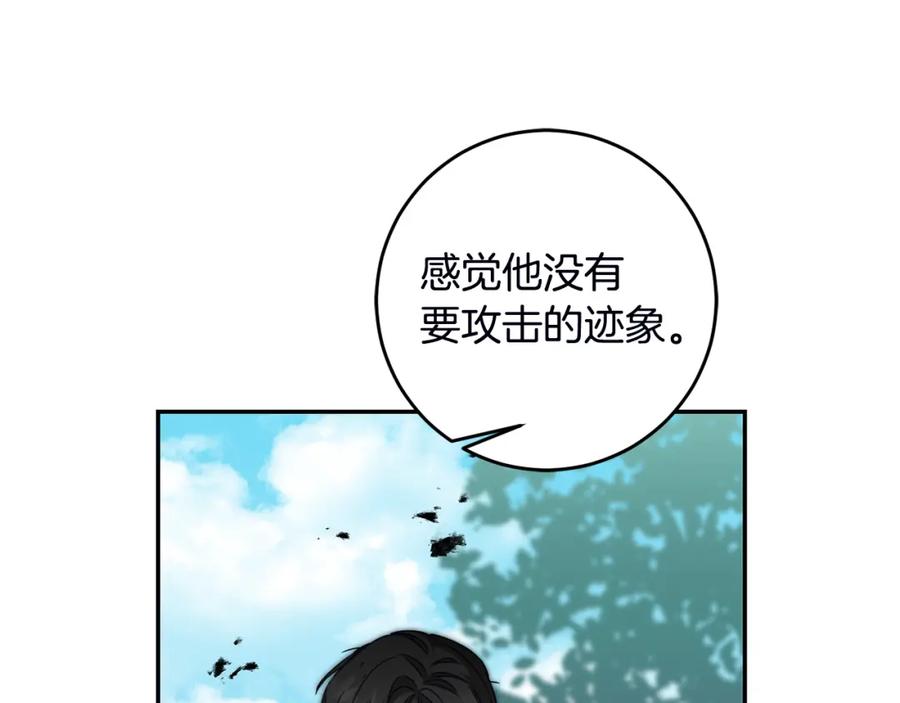 变身成女帝 - 第107话 选拔大赛 - 第112张图