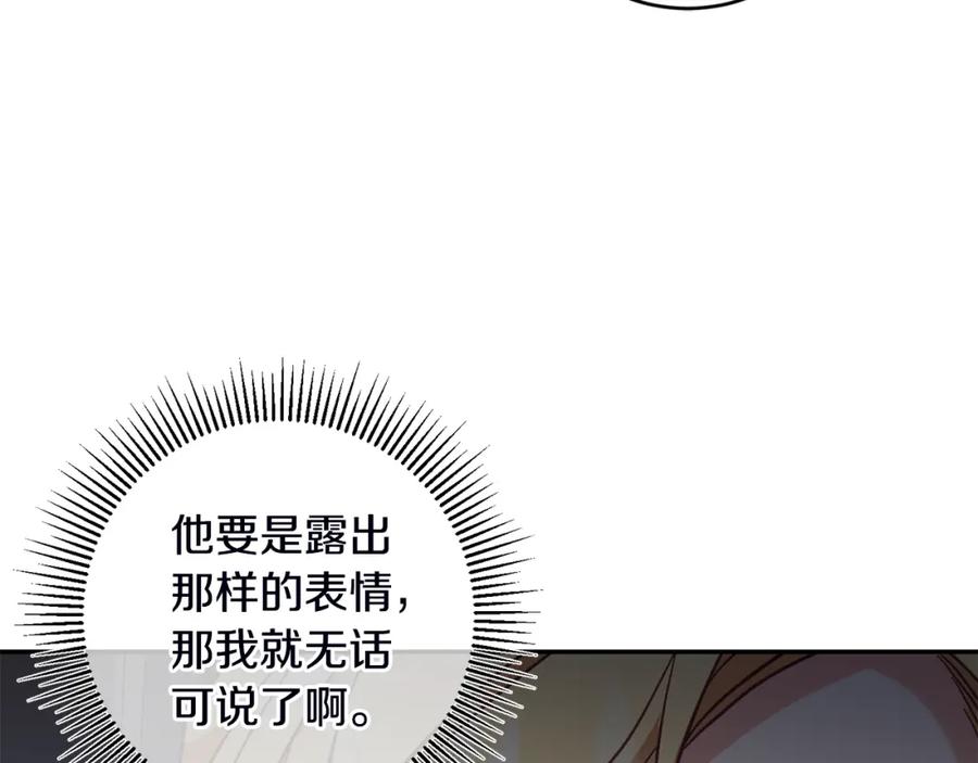 变身成女帝 - 第107话 选拔大赛 - 第31张图