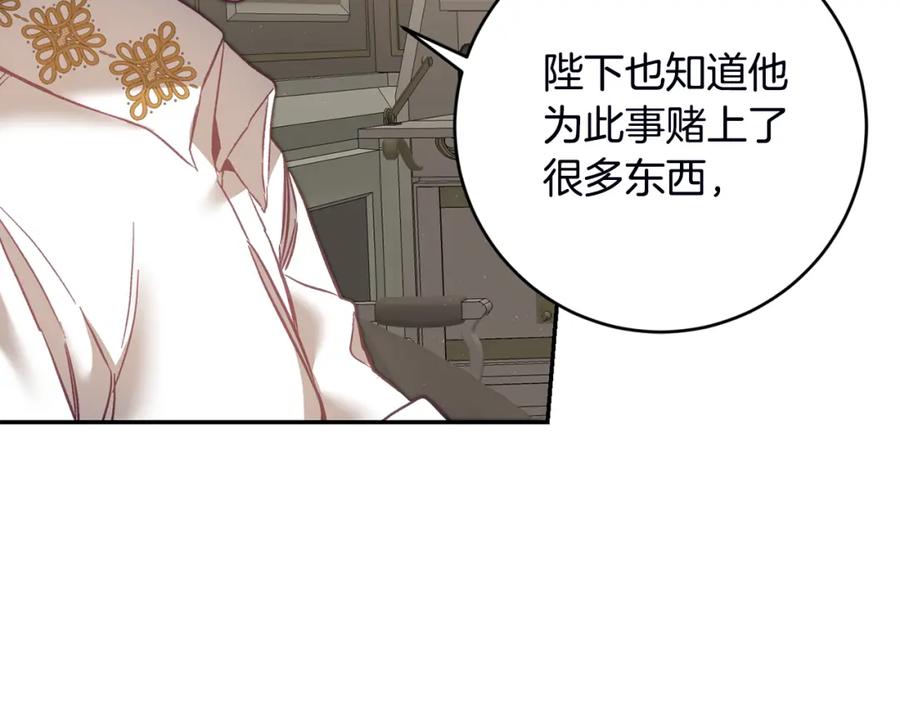 变身成女帝 - 第107话 选拔大赛 - 第18张图