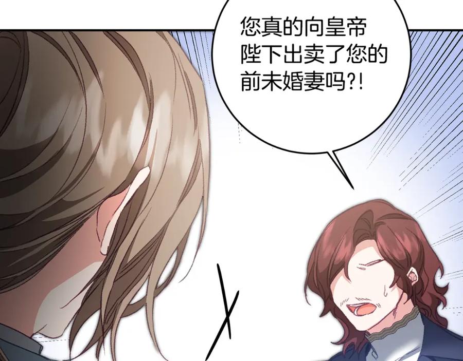 变身成女帝 - 第107话 选拔大赛 - 第148张图