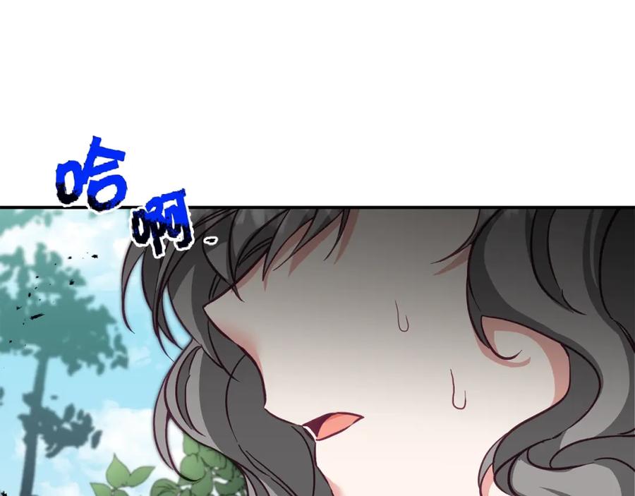 变身成女帝 - 第107话 选拔大赛 - 第131张图