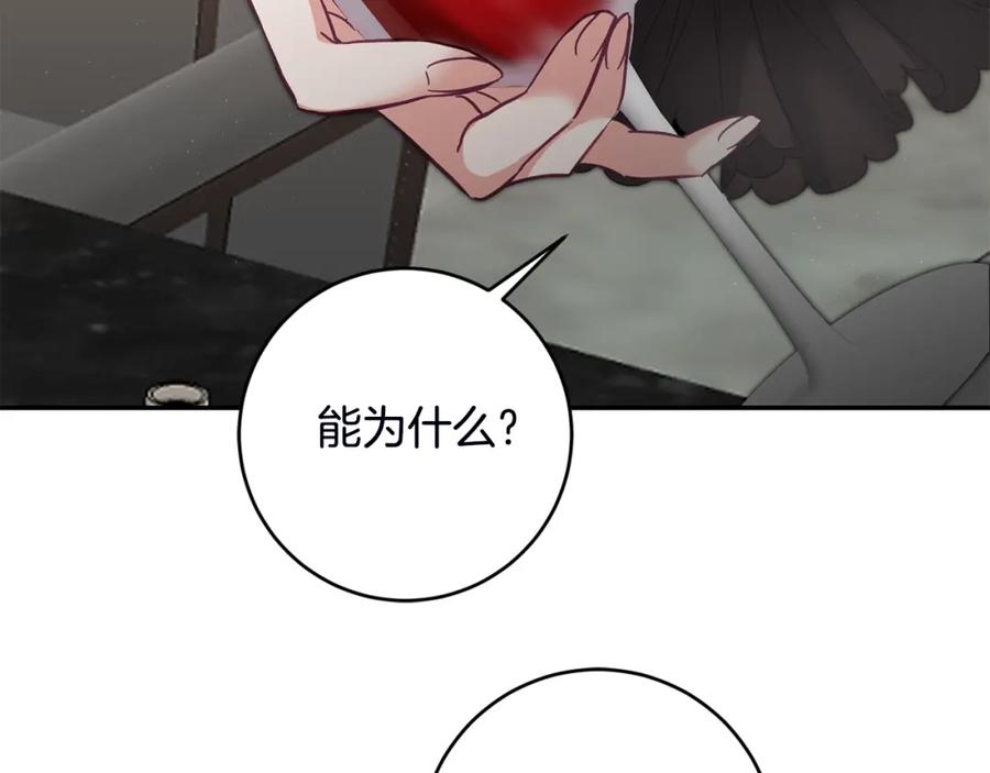 变身成女帝 - 第107话 选拔大赛 - 第60张图