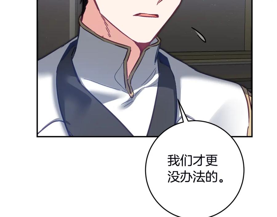 变身成女帝 - 第107话 选拔大赛 - 第30张图