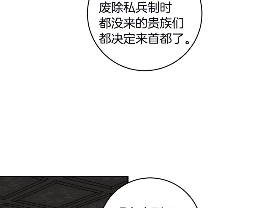 变身成女帝 - 第107话 选拔大赛 - 第63张图