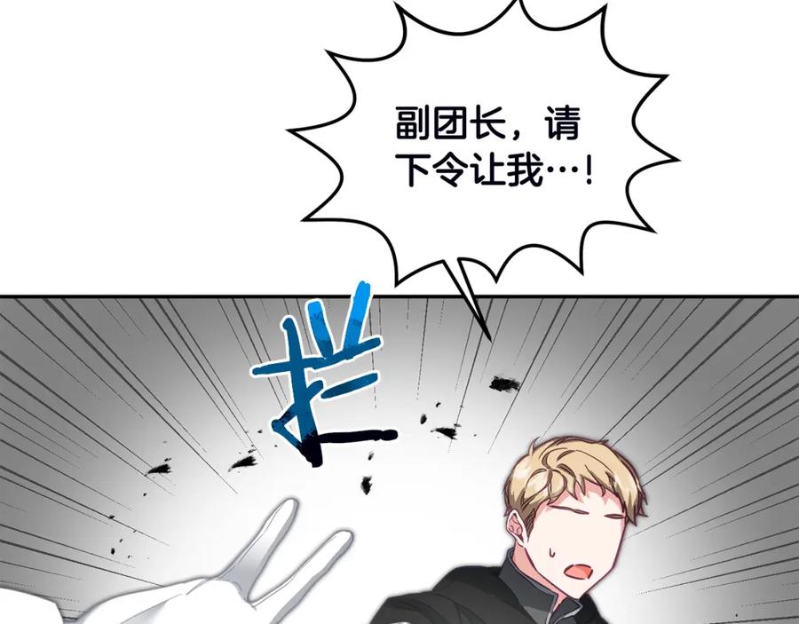 变身成女帝 - 第107话 选拔大赛 - 第110张图