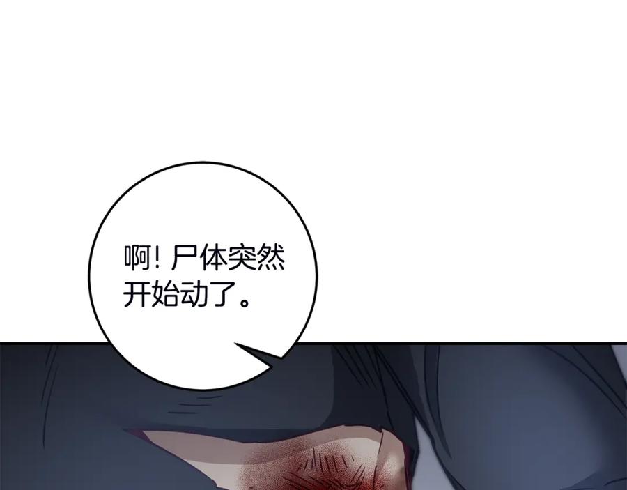 变身成女帝 - 第107话 选拔大赛 - 第114张图