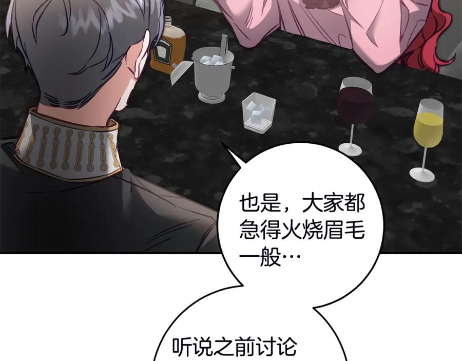 变身成女帝 - 第107话 选拔大赛 - 第62张图