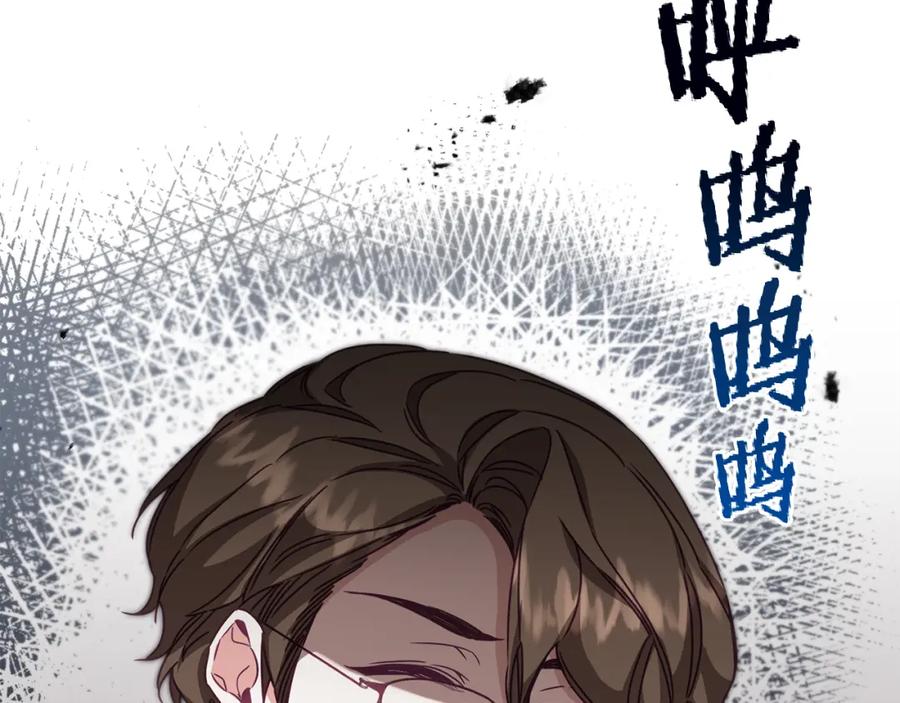 变身成女帝 - 第107话 选拔大赛 - 第44张图