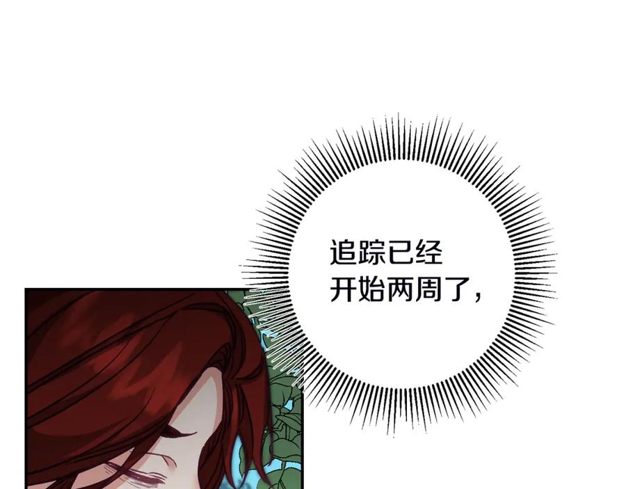 变身成女帝 - 第107话 选拔大赛 - 第92张图