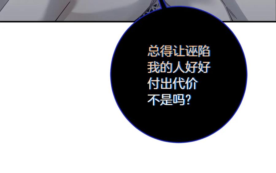 变身成女帝 - 第107话 选拔大赛 - 第46张图