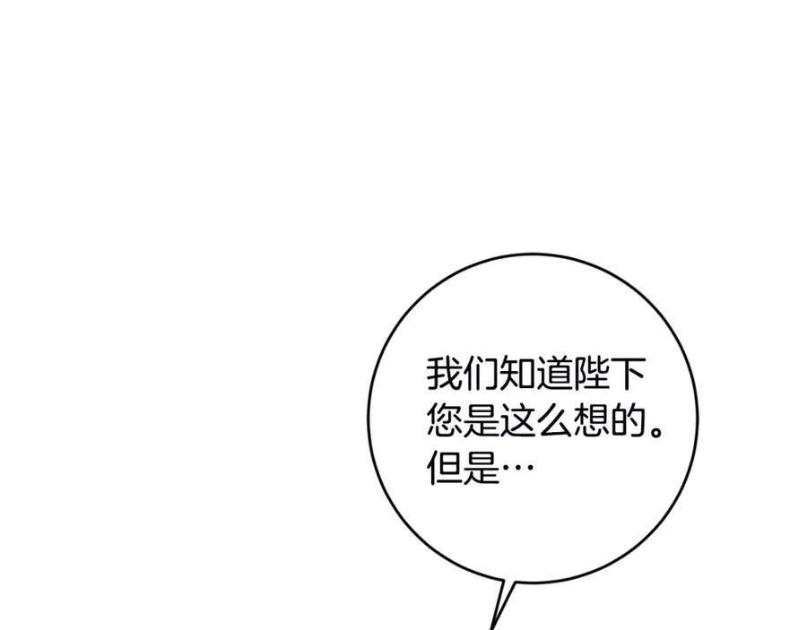 变身成女帝 - 第107话 选拔大赛 - 第26张图