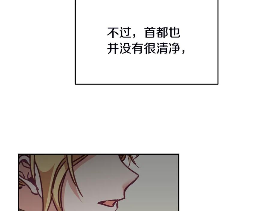 变身成女帝 - 第107话 选拔大赛 - 第56张图